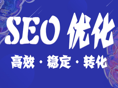 金融seo推广方案