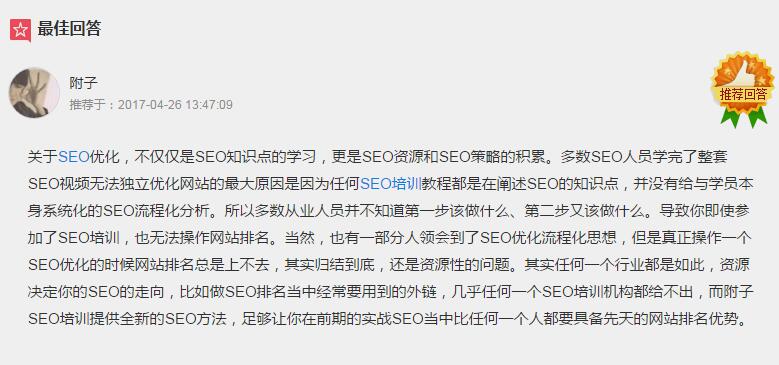 参加了那么多SEO培训，为什么你还是不会做排名