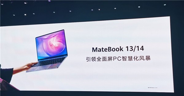 华为MateBook 13/14用上AMD标压锐龙CPU：7nm 8核 1GB大文件2.5秒开