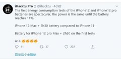 iPhone 12续航测试曝光