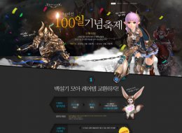 《TERA》卡通精灵游戏UI网站