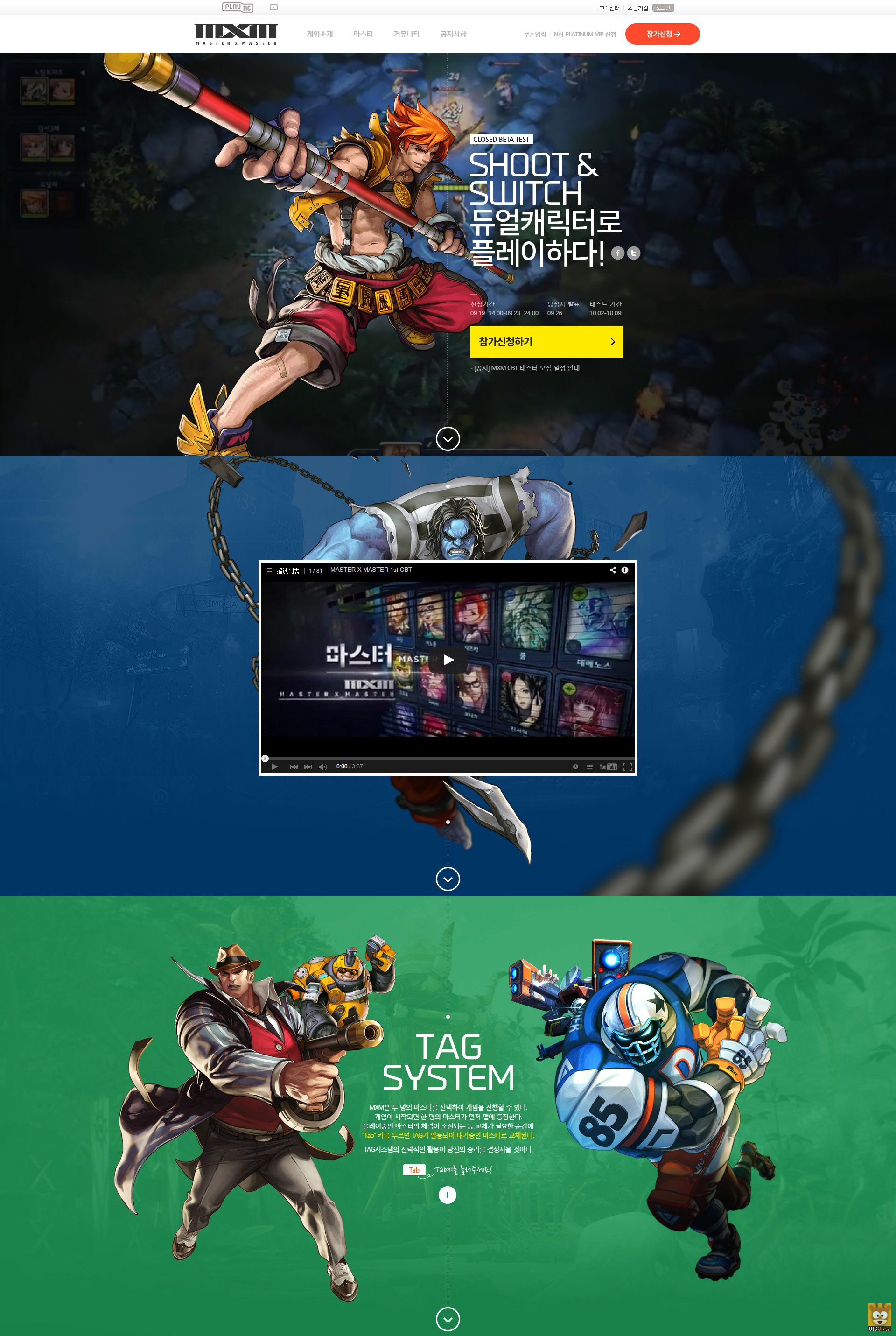 《NCsoft》韩国游戏官网UI网站_点击查看原图