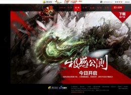 《轩辕传奇》3D浅规则战斗游戏UI网站