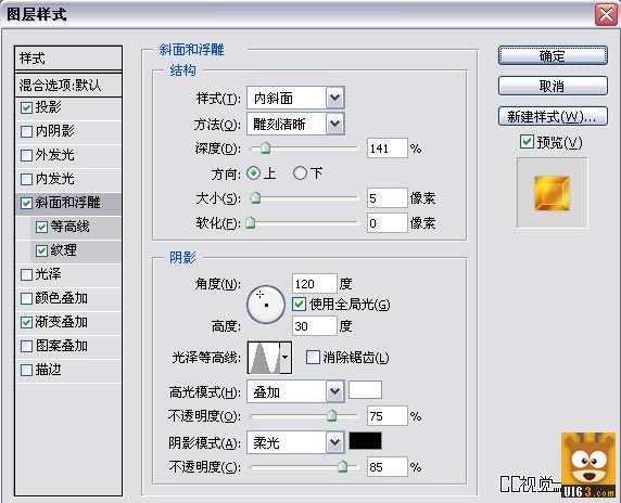 ui设计教程：ui制作金属质感密封徽章_UI路上 UI设计 首页 欣赏 网站UI 游戏UI 软件UI 手机UI ICON